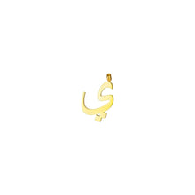 Arabic Words Pendant Charms & Pendants