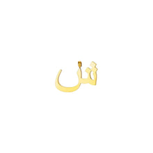 Arabic Words Pendant Charms & Pendants